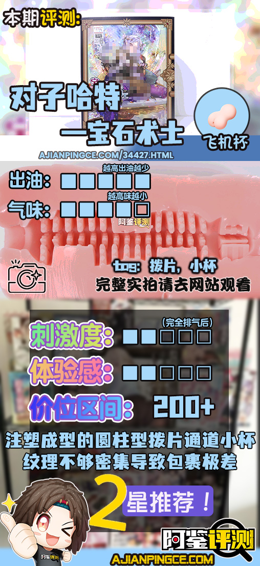 对子哈特——”宝石术士”评测！与排气法完全无缘的大空腔小杯，纹理的密度太低体验非常空洞