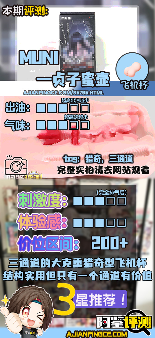 MUNI——”贞子蜜壶”评测！设计概念和产品重量都狠狠堆料的猎奇款，但实际实用的部分真的很少