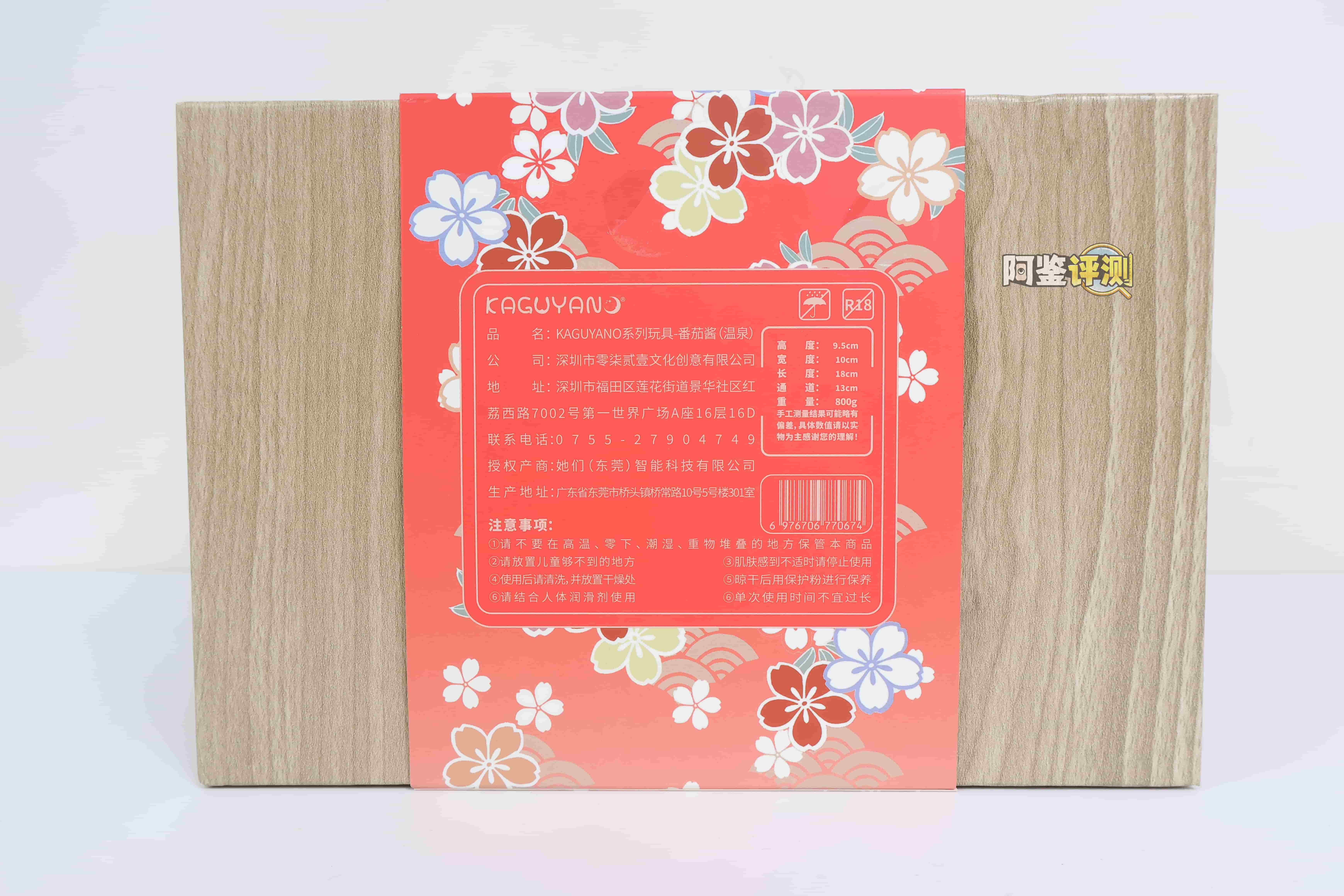 Kaguyano——”番茄酱（温泉）”评测！宫濑设计硅胶材质？精度比不过，材质差太多