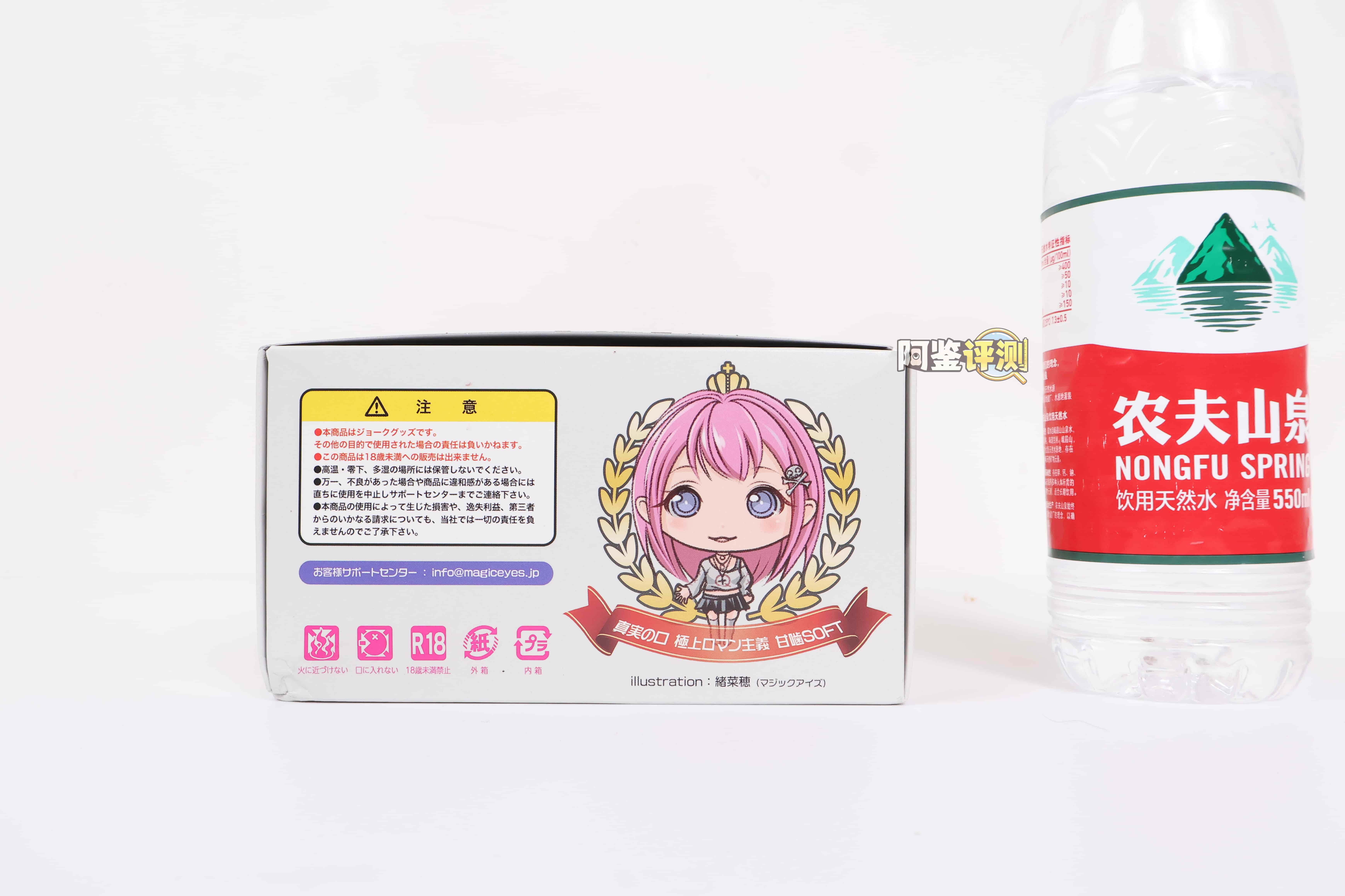 魔眼——“真实之口极上浪漫主义soft”评测！真实感大崩塌！软得已经完全没有口的形状了