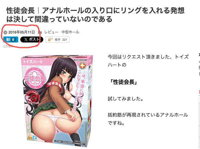 对子哈特——”性徒会长2代”评测!为什么在2025年末还会有这样的古董设计上新.....