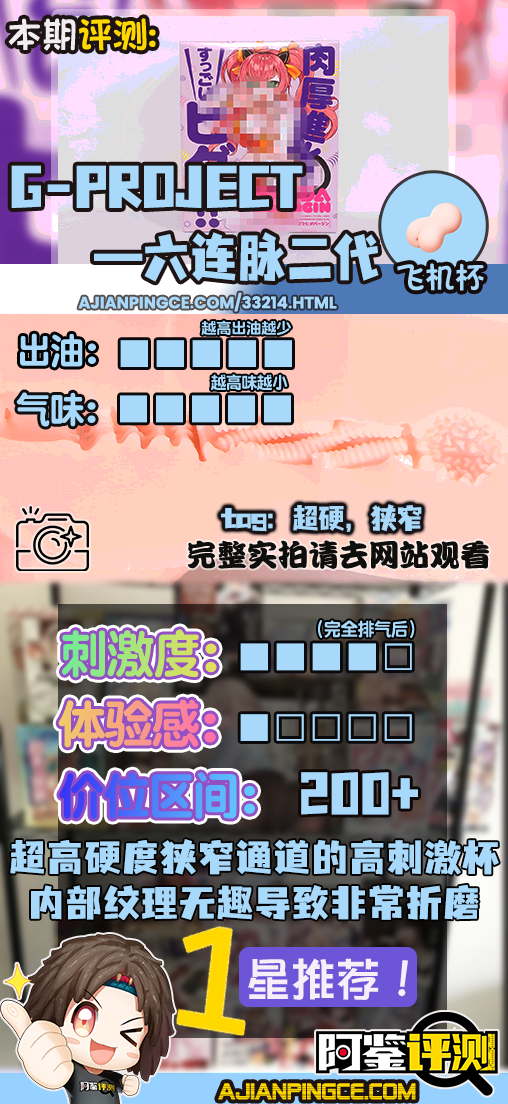 G-project——”六连脉二代”评测！惊天大石块！这拉伸性低得也有点太夸张了吧？！