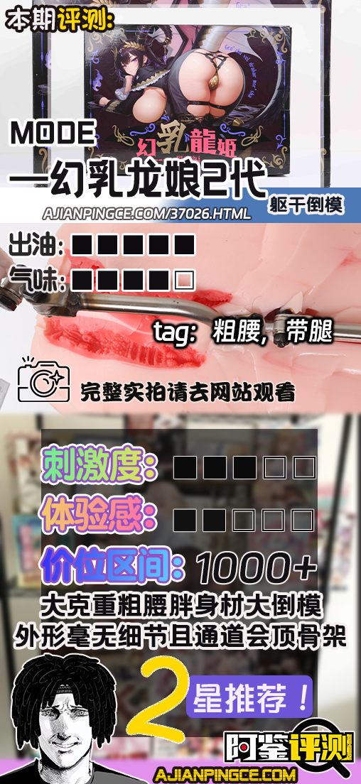 MODE——”幻乳龙娘2(觉醒篇)”评测！粗糙敷衍的难绷造型，属于是为了抄而抄了...
