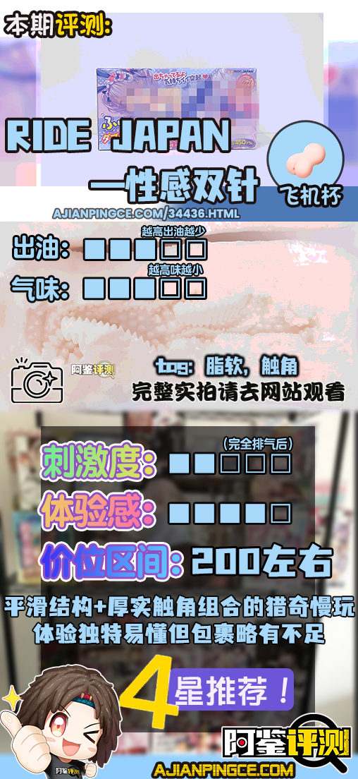 RIDE JAPAN——”性感双针”评测！会跟着活塞运动“滚动”起来的小舌头结构！平缓但也别有趣味