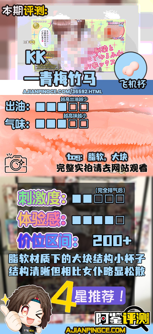 KK——“青梅竹马”评测!性处理女仆同款的超软材质+尖锐边缘,由点状变成了块状