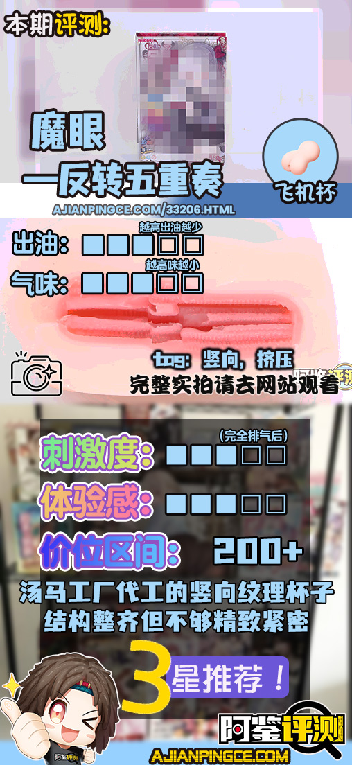 魔眼——”反转五重奏”评测!舒适丝滑的纵向立体感,但内部空间太大导致包裹并不好