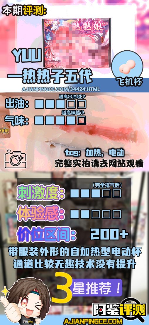 YUU——”热热子五代”评测！换汤不换药的公式产品，通道体验上感觉不到进步