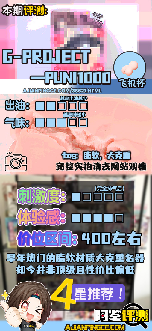 G-project——”PUNI1000”评测!远古时代的第一个大克重“王者”,放到现在是否还有含金量?