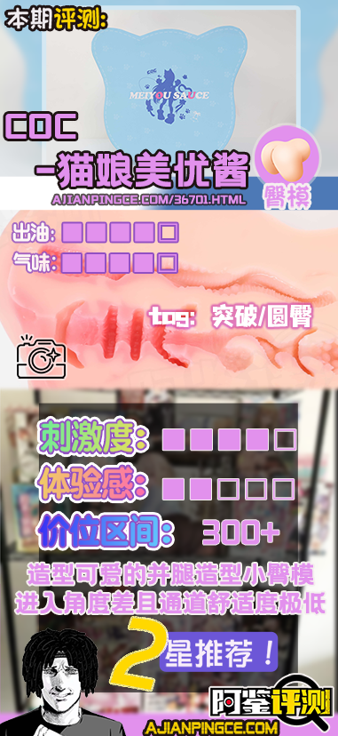 COC——“猫娘美优酱”评测!外观确实很可爱,但体验的其他方面几乎全是错的