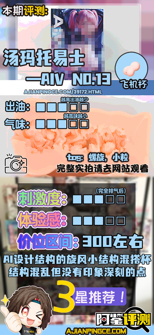 汤玛托易士——”AIV NO.13”评测！AI参与设计的杯子，好像没有带来什么实质上的结构突破