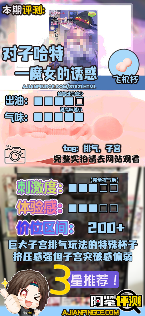 对子哈特——“魔女的诱惑”评测!孤注一掷的排气子宫设计,结果却是大烂尾?