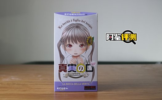 magic eyes真实之口mini（软款）评测，口杯最重要的就该是舌头和牙齿吧？