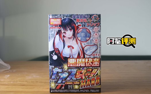 RIDE-JAPAN恶魔快乐（透明款）评测！大伙心心念念的透明胶评测来啦~