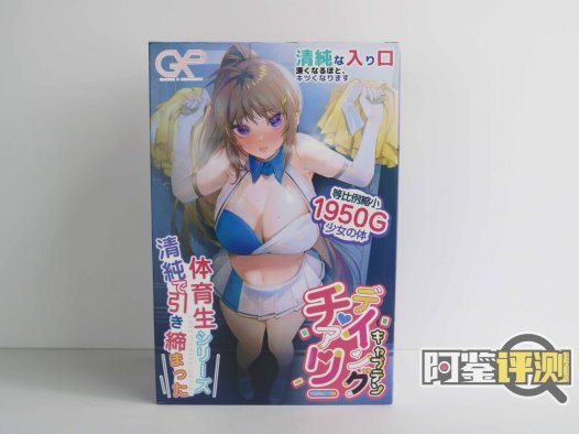 GXP-应援体育生（高刺激）评测！超紧的双通道大型名器，摩擦感差点意思