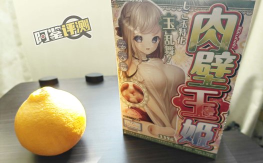 RIDE-JAPAN“肉壁玉姬”评测！（高刺激）毫无喘息空间的肉球连打！