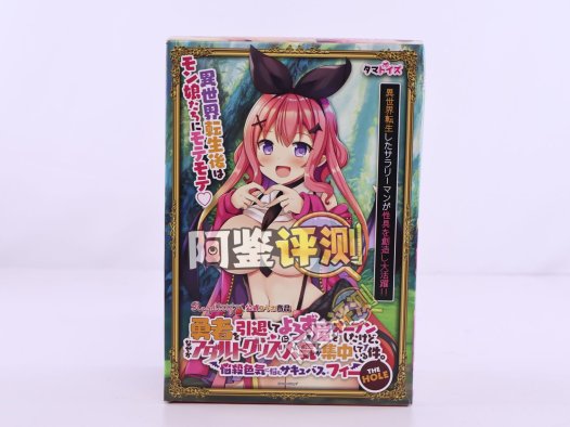 汤马托易士——“隐退勇者杂货店”评测！日本特有的硬质自慰套，体验粗糙简单粗暴的懒人玩具