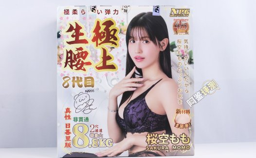 NPG——“极上生腰8（手动版）”评测！产品风格大转型的生腰8，是否变得更好了？