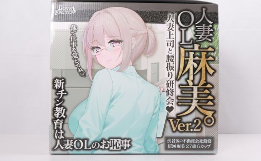 Lovefactor——“ 麻美优子2”评测！期待已久的重磅产品，风格变化后的全新体验