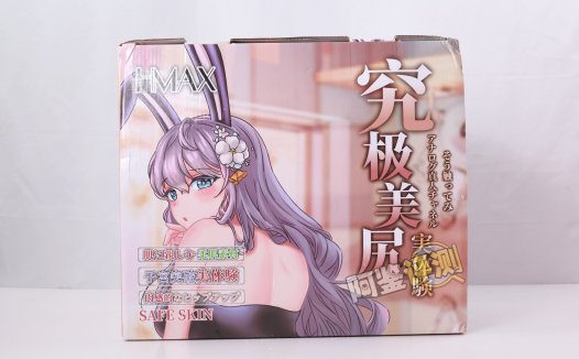 HMAX——“究极之臀”评测！虽然手感上是个不错的软臀，但体验居然这么不好