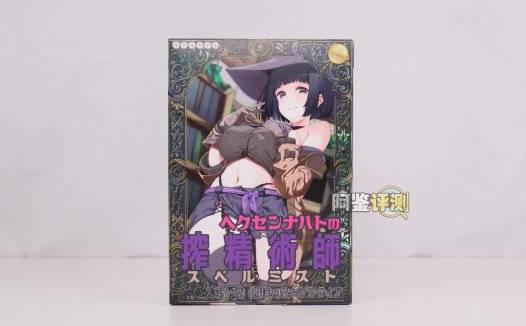 KK——“榨精术士”评测！外软内硬的旋转大块结构，有物理刺激但缺少一些肉感的包裹