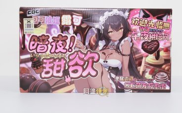 COC——“可可狼姬”评测！褐色黑皮的“成熟型”小屁股倒模，通道的复杂度和姿势兼容性都挺不错