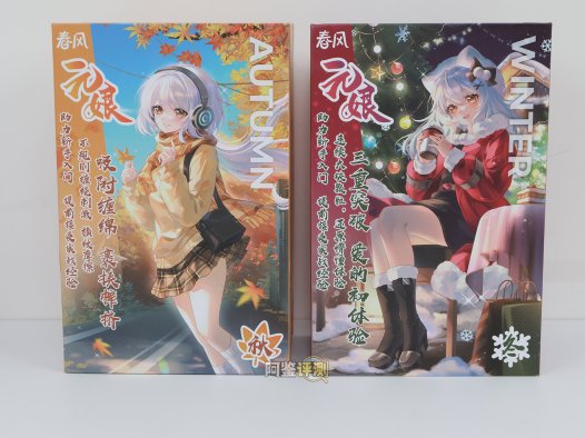 网易春风——“元娘2代（秋冬）”评测！几乎相同的体验和构造，四款区分度极低的“大货感”产品