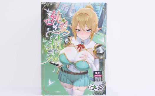 GOSE——”纯爱精灵”评测！普普通通的子宫设计，硬质毛茸茸的“充血结构”