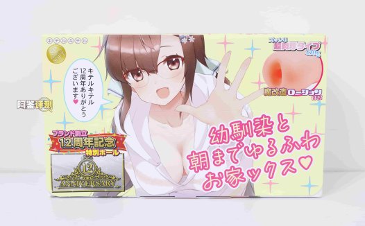 KK——“青梅竹马”评测！性处理女仆同款的超软材质+尖锐边缘，由点状变成了块状