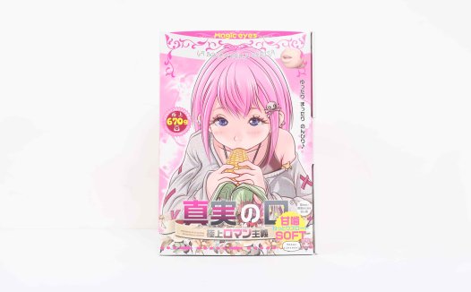 魔眼——“真实之口极上浪漫主义soft”评测！真实感大崩塌！软得已经完全没有口的形状了